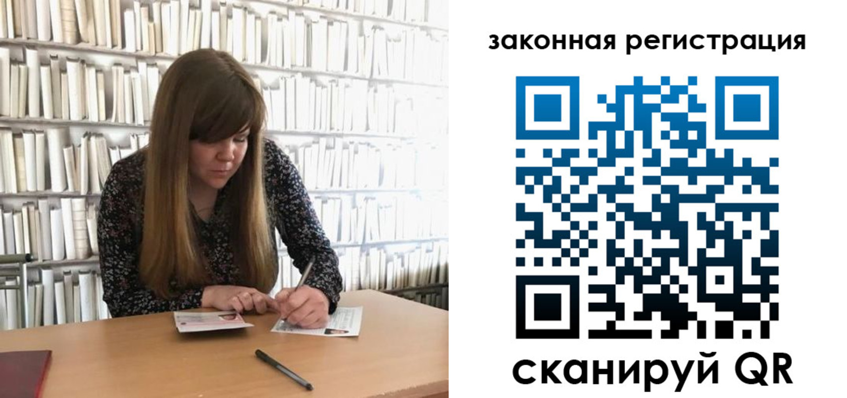 регистрация для школы в Волоколамске