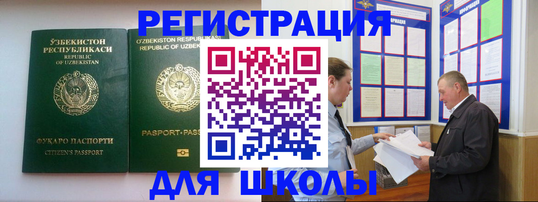 временная регистрация купить в Волоколамске