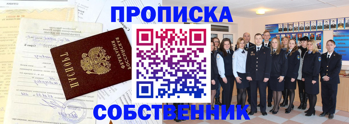 временная регистрация надежно в Волоколамске